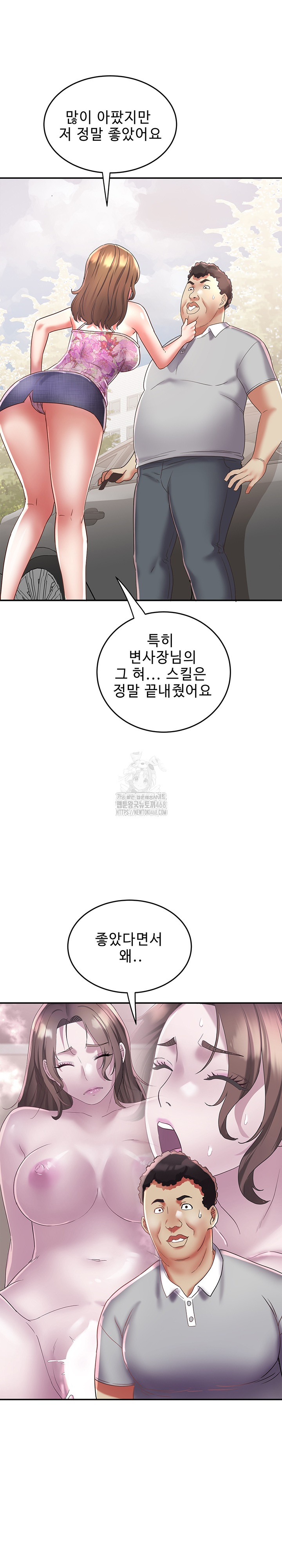 Daebong Village Women’s Association Raw - Chapter 20 Page 19