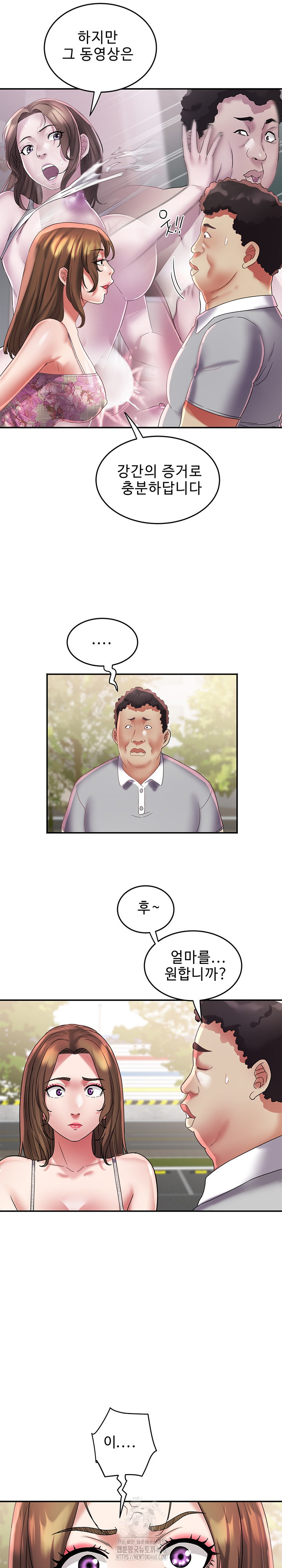 Daebong Village Women’s Association Raw - Chapter 20 Page 20