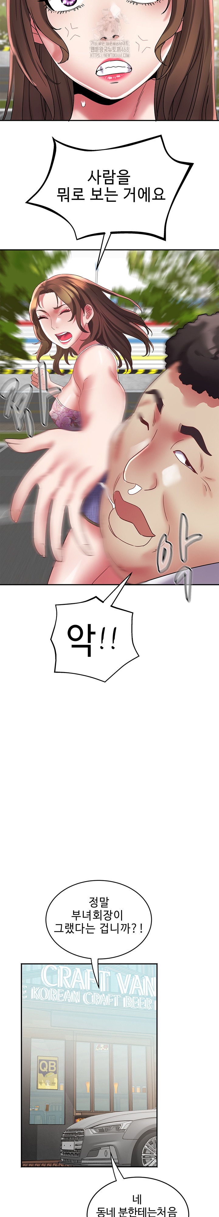 Daebong Village Women’s Association Raw - Chapter 20 Page 21