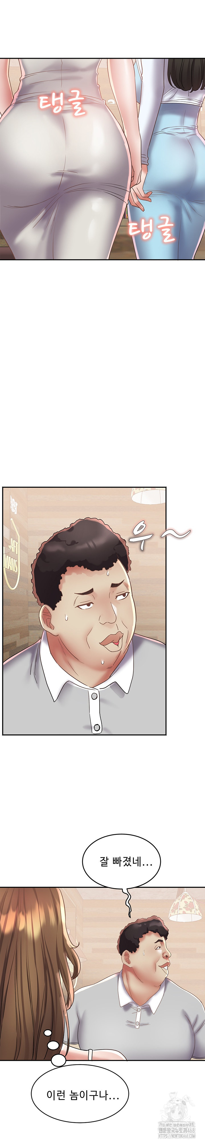 Daebong Village Women’s Association Raw - Chapter 21 Page 11