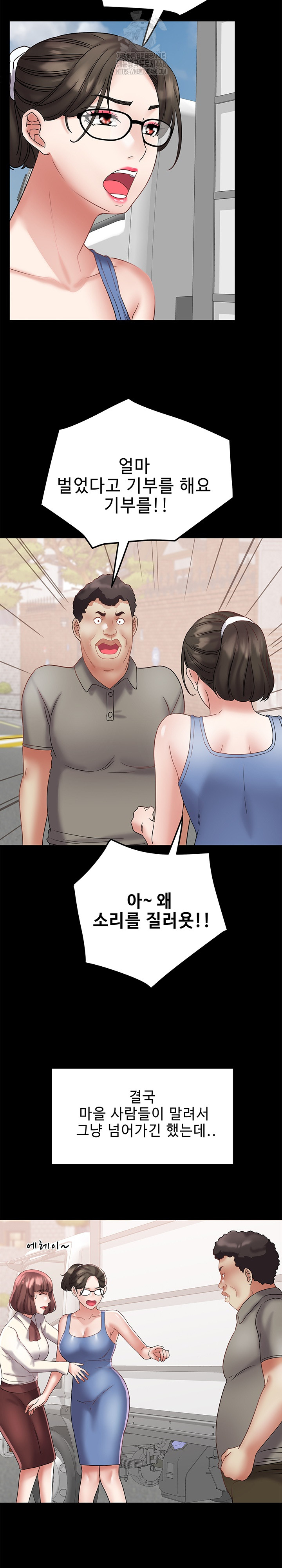 Daebong Village Women’s Association Raw - Chapter 21 Page 15