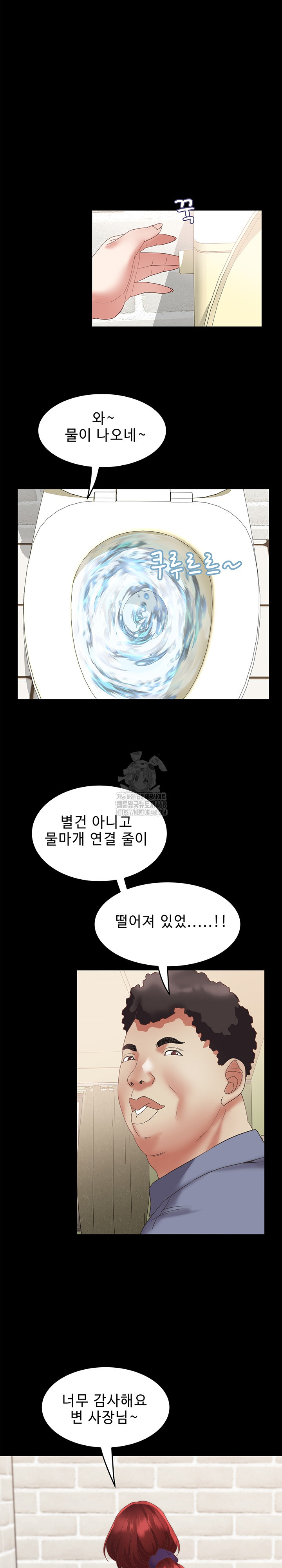 Daebong Village Women’s Association Raw - Chapter 21 Page 18