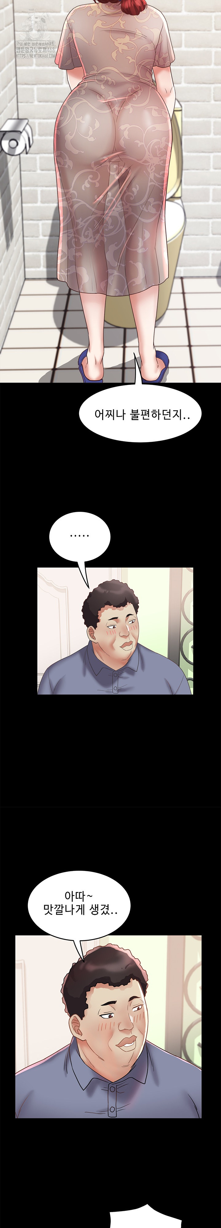 Daebong Village Women’s Association Raw - Chapter 21 Page 19