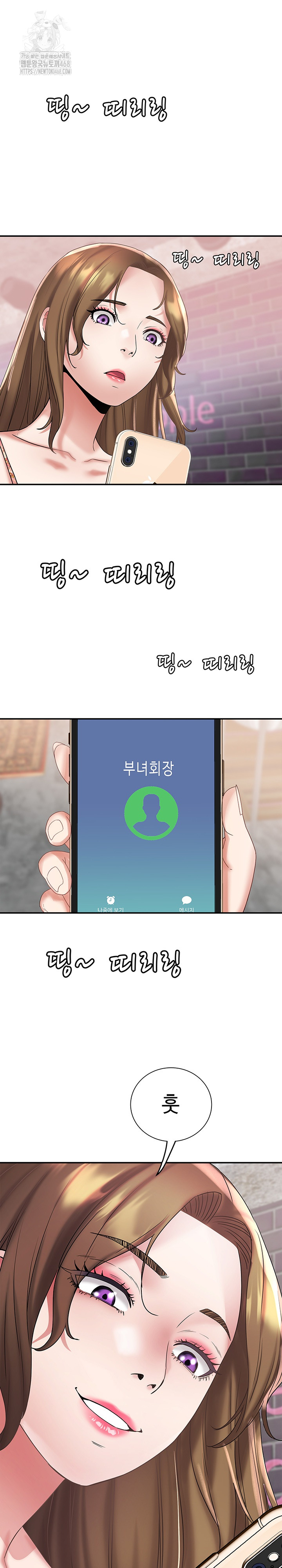 Daebong Village Women’s Association Raw - Chapter 21 Page 2