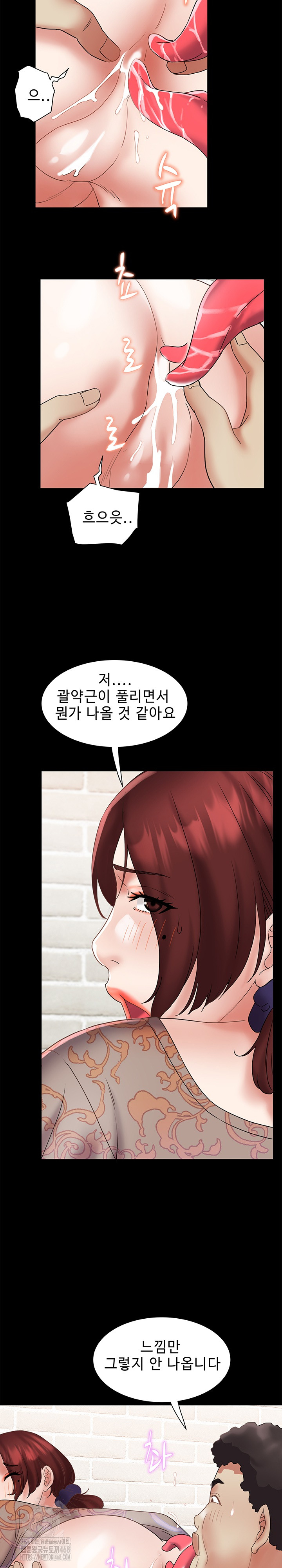 Daebong Village Women’s Association Raw - Chapter 21 Page 23