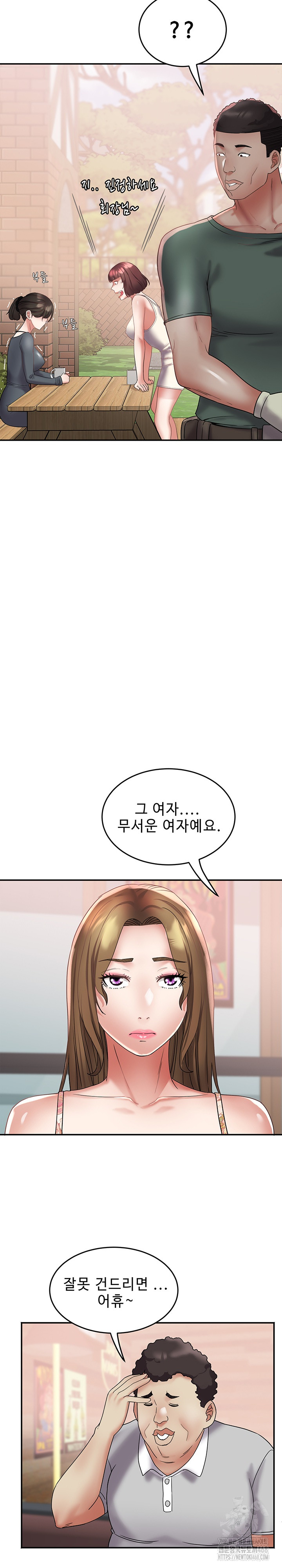 Daebong Village Women’s Association Raw - Chapter 21 Page 6