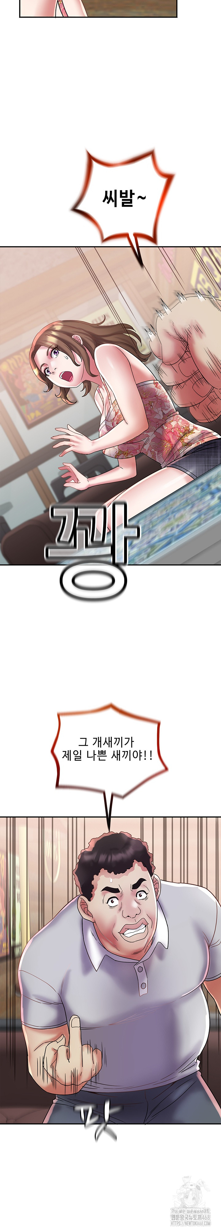 Daebong Village Women’s Association Raw - Chapter 22 Page 16