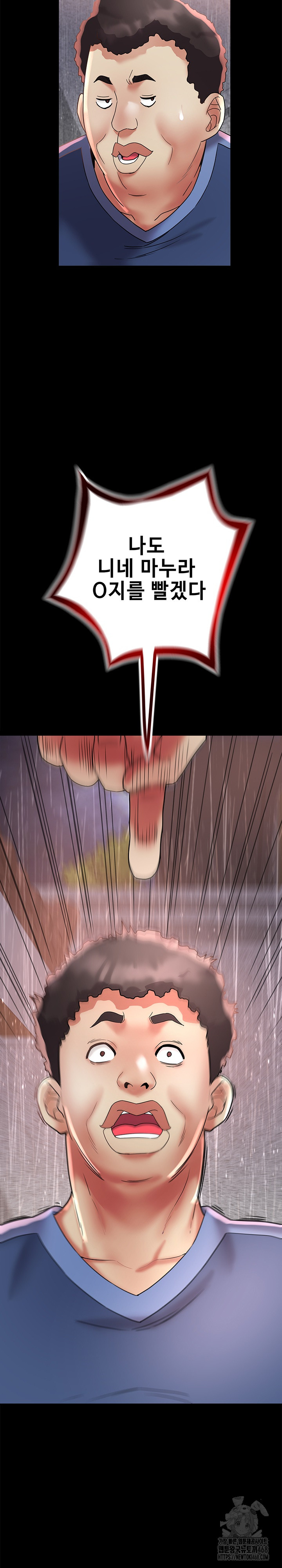 Daebong Village Women’s Association Raw - Chapter 22 Page 25