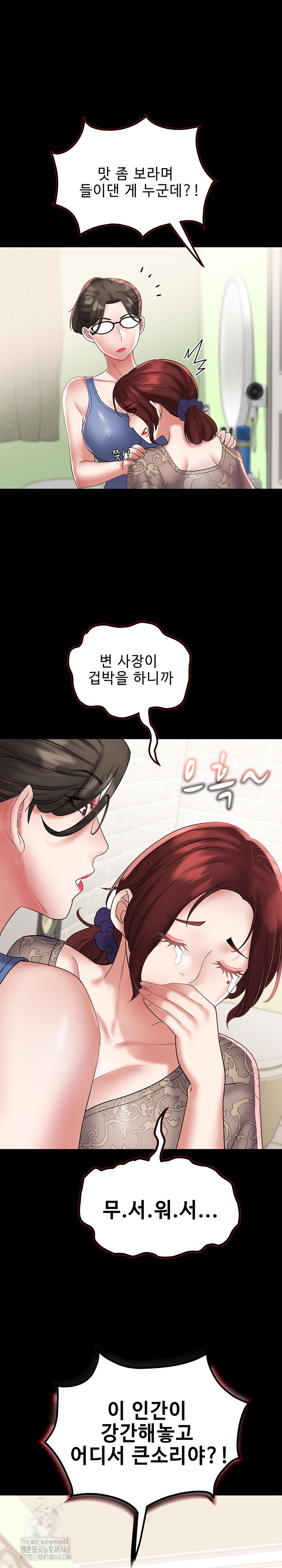 Daebong Village Women’s Association Raw - Chapter 22 Page 8