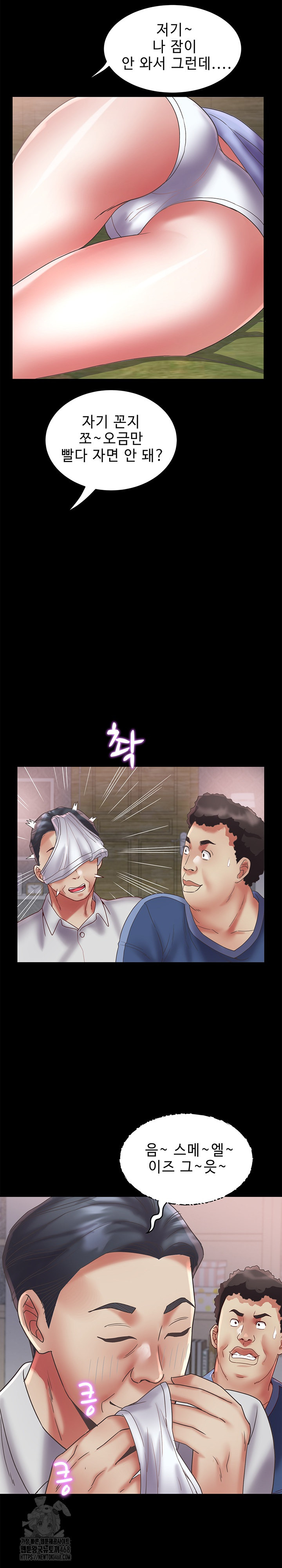 Daebong Village Women’s Association Raw - Chapter 23 Page 11