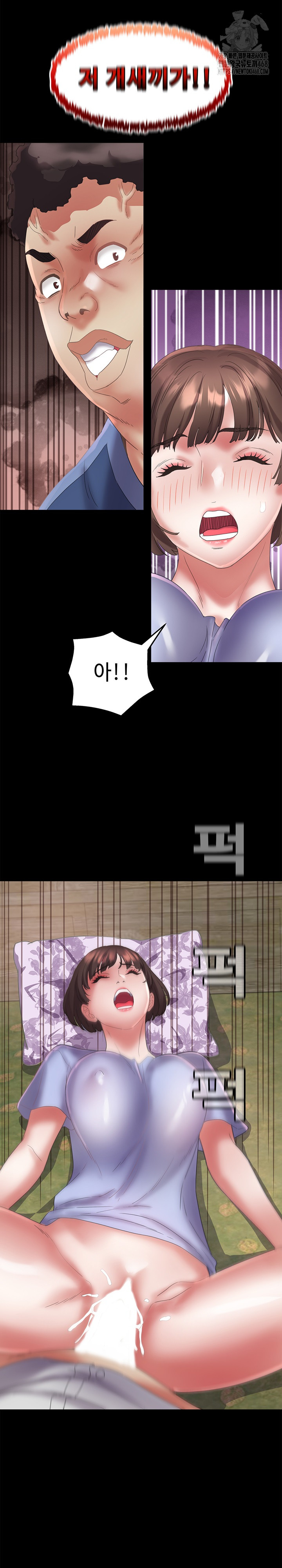 Daebong Village Women’s Association Raw - Chapter 23 Page 16