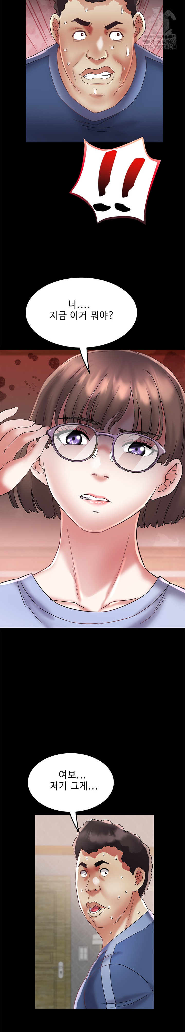 Daebong Village Women’s Association Raw - Chapter 23 Page 21