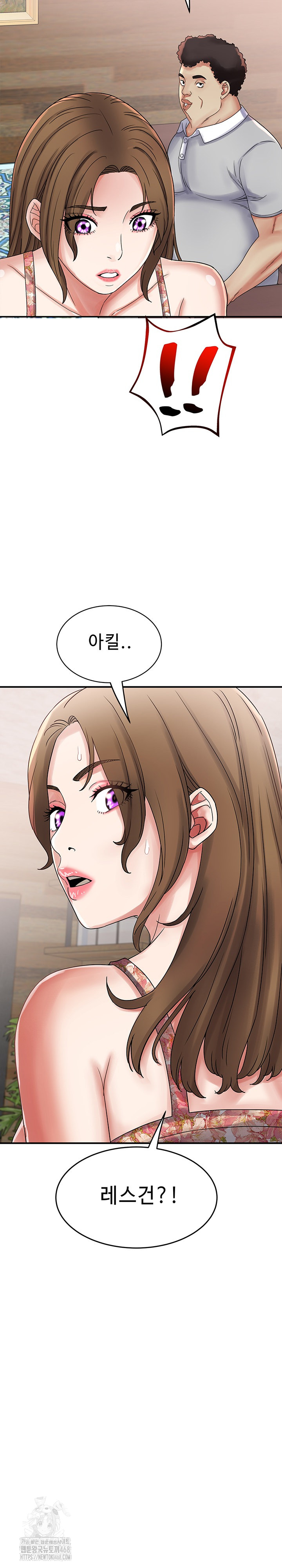 Daebong Village Women’s Association Raw - Chapter 23 Page 24