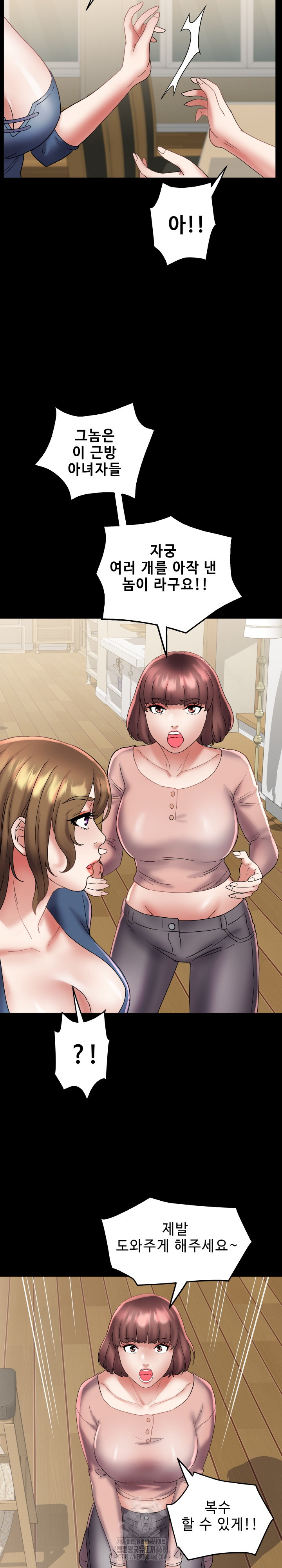 Daebong Village Women’s Association Raw - Chapter 25 Page 10