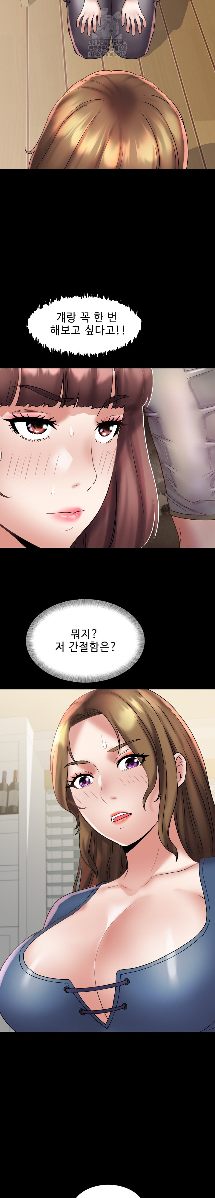 Daebong Village Women’s Association Raw - Chapter 25 Page 11