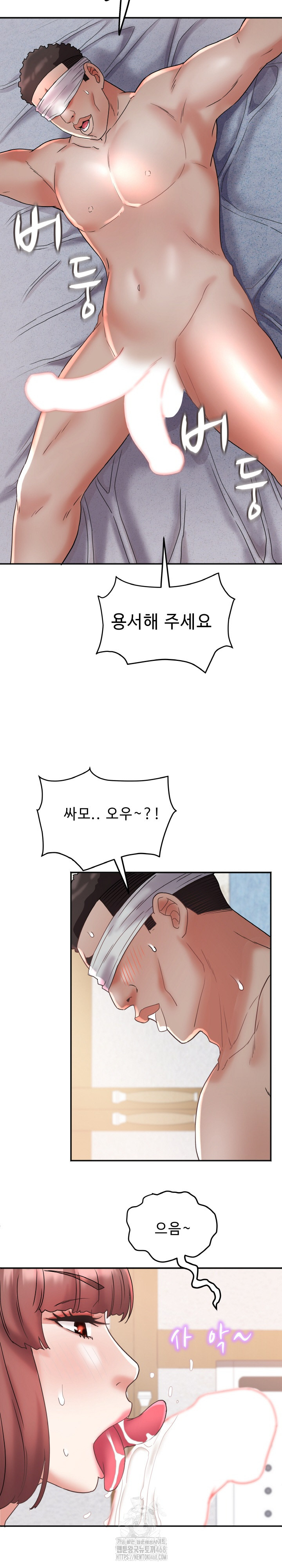 Daebong Village Women’s Association Raw - Chapter 25 Page 15