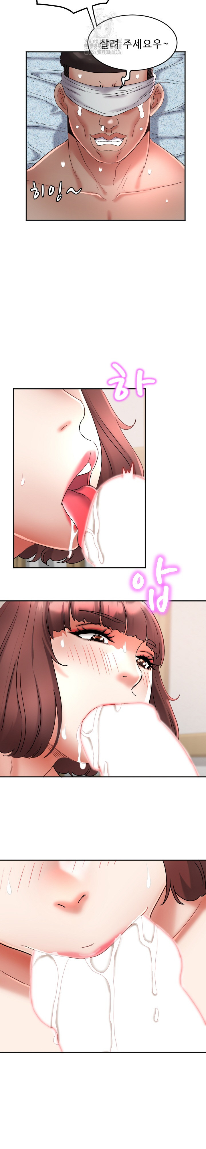 Daebong Village Women’s Association Raw - Chapter 25 Page 17