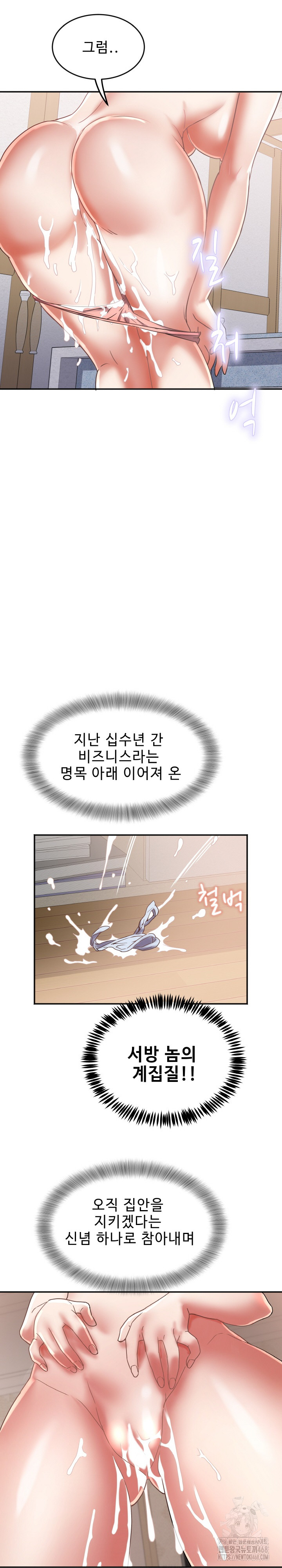 Daebong Village Women’s Association Raw - Chapter 25 Page 19