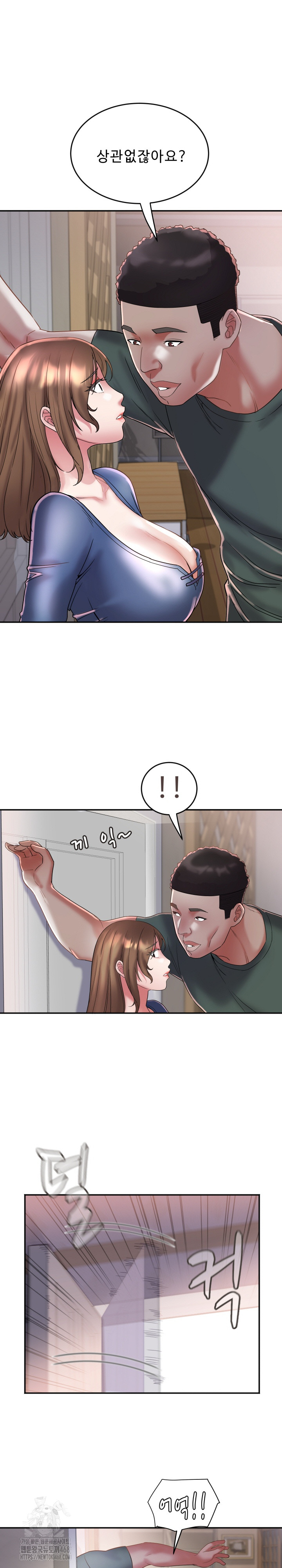 Daebong Village Women’s Association Raw - Chapter 25 Page 2