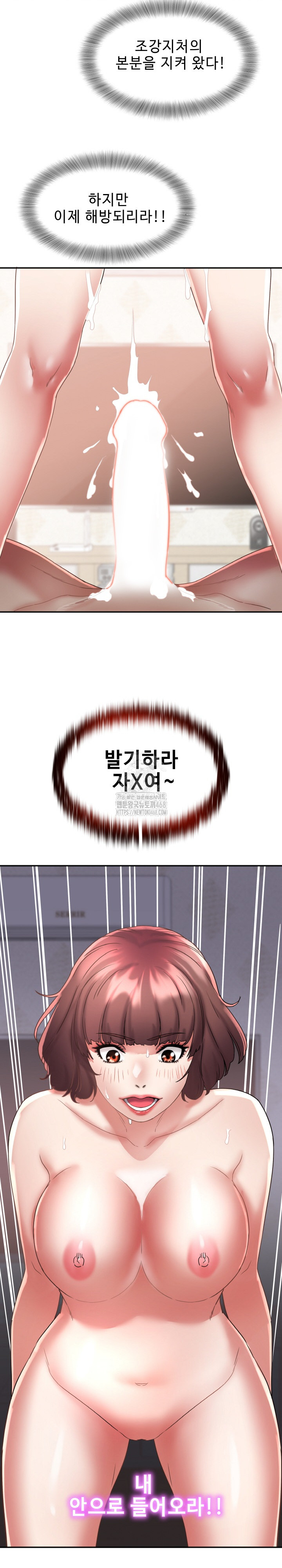 Daebong Village Women’s Association Raw - Chapter 25 Page 20