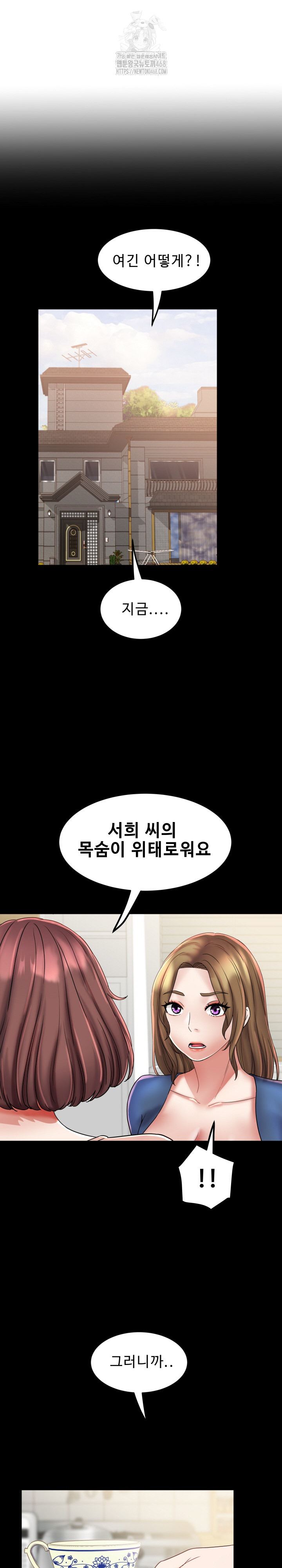 Daebong Village Women’s Association Raw - Chapter 25 Page 7