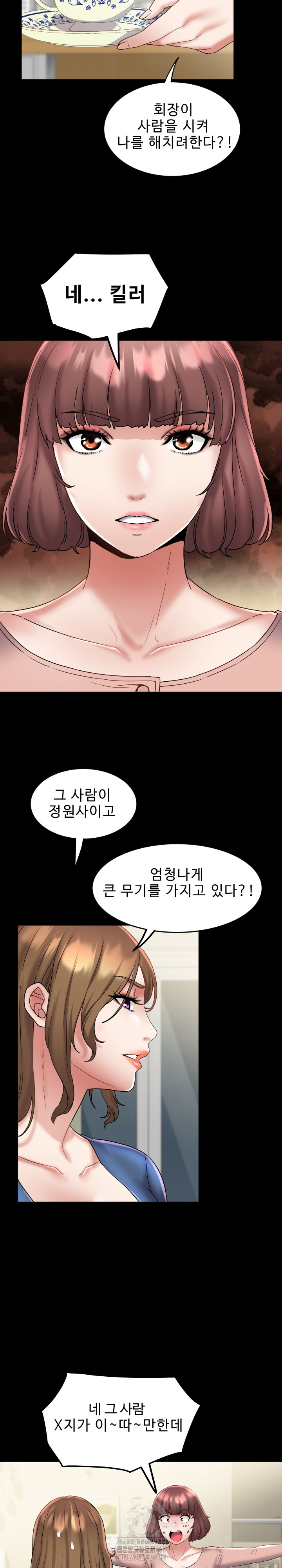 Daebong Village Women’s Association Raw - Chapter 25 Page 8