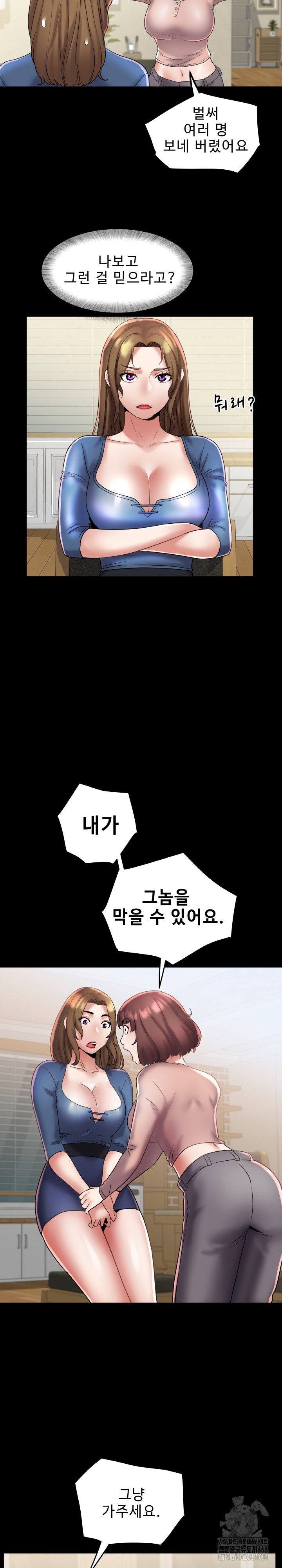 Daebong Village Women’s Association Raw - Chapter 25 Page 9