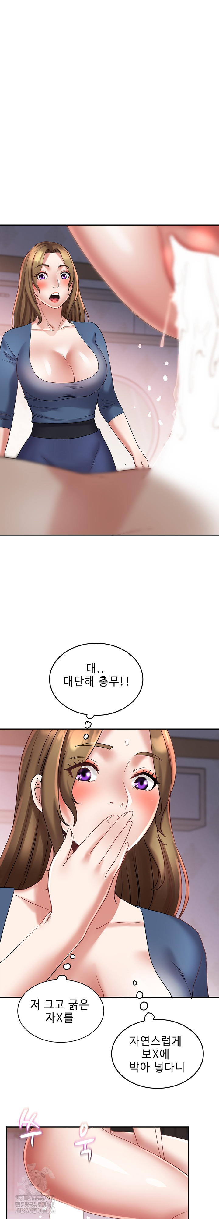 Daebong Village Women’s Association Raw - Chapter 26 Page 17