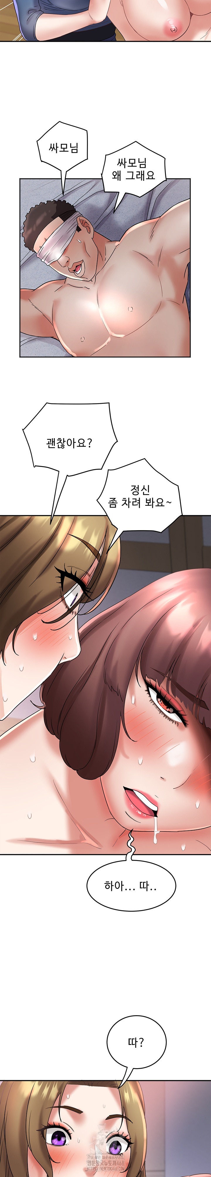 Daebong Village Women’s Association Raw - Chapter 26 Page 24