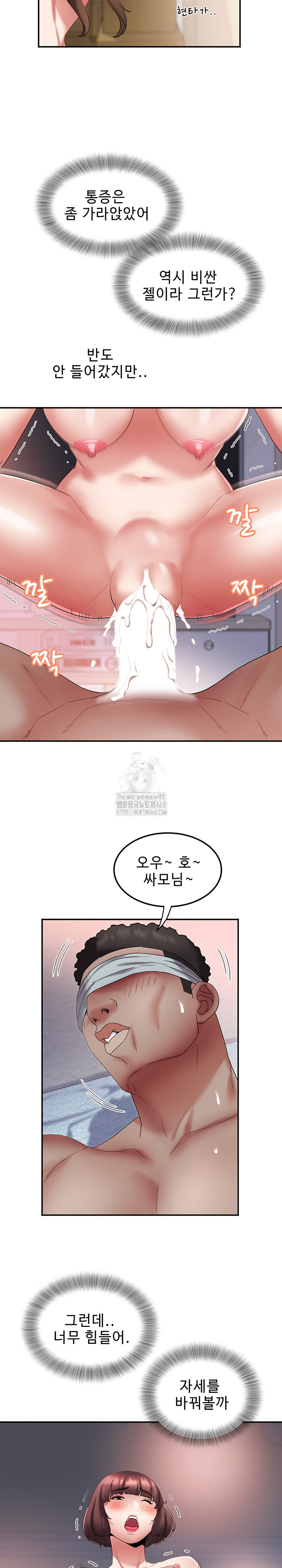 Daebong Village Women’s Association Raw - Chapter 26 Page 8