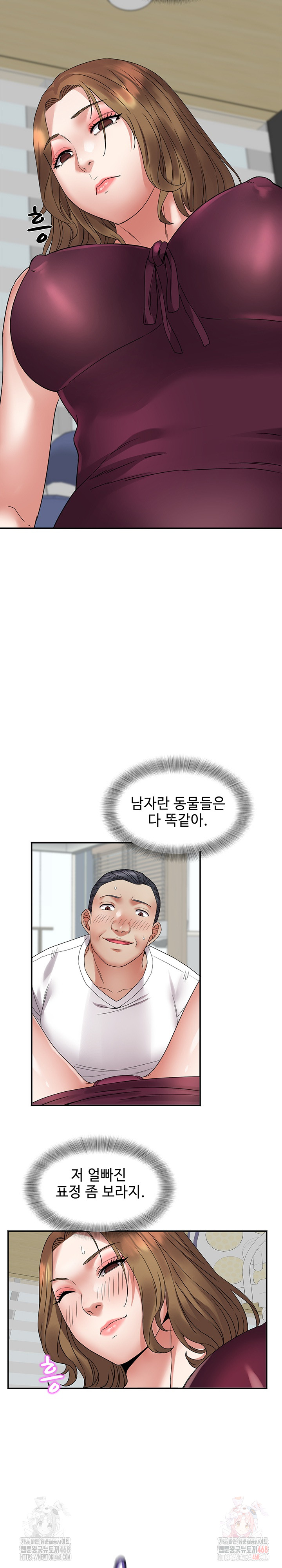 Daebong Village Women’s Association Raw - Chapter 7 Page 10