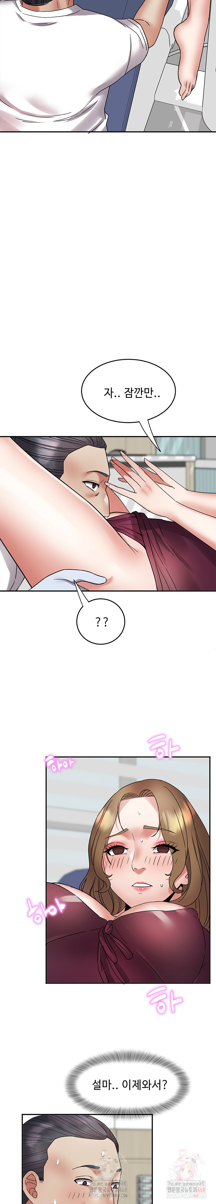 Daebong Village Women’s Association Raw - Chapter 7 Page 25