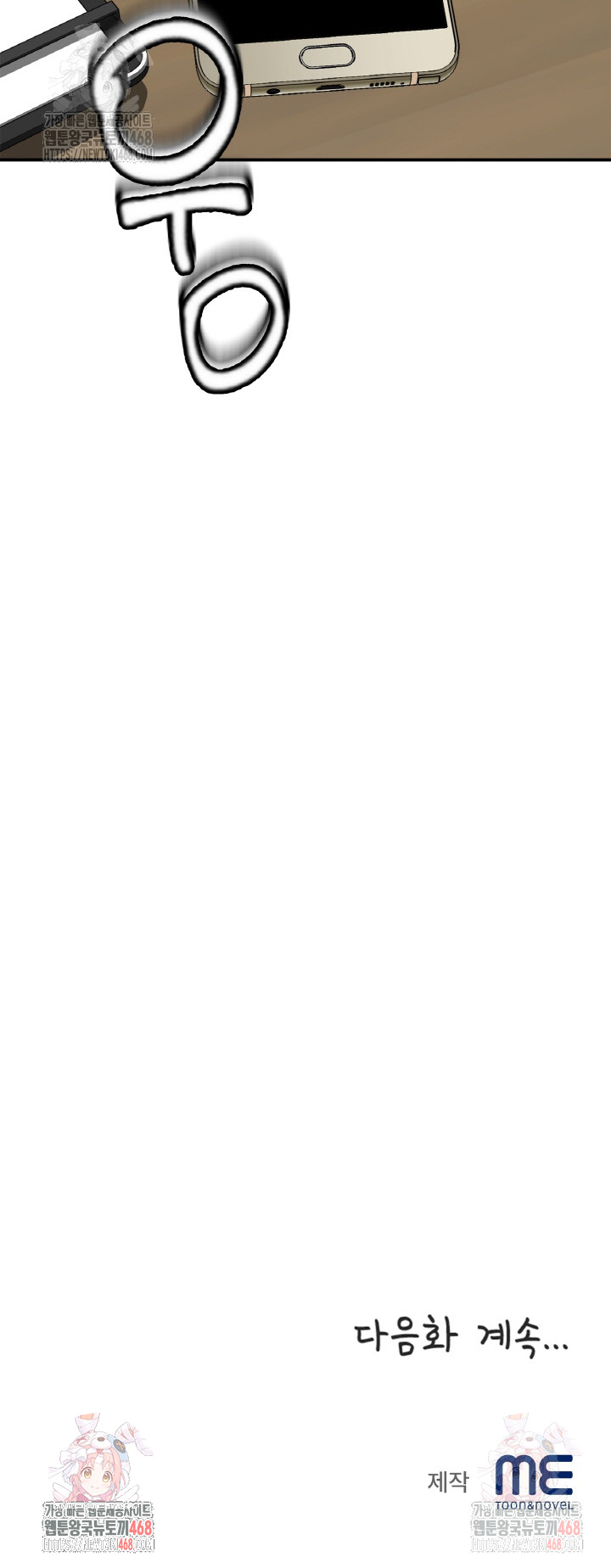 Daebong Village Women’s Association Raw - Chapter 7 Page 32