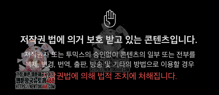 Daebong Village Women’s Association Raw - Chapter 8 Page 1