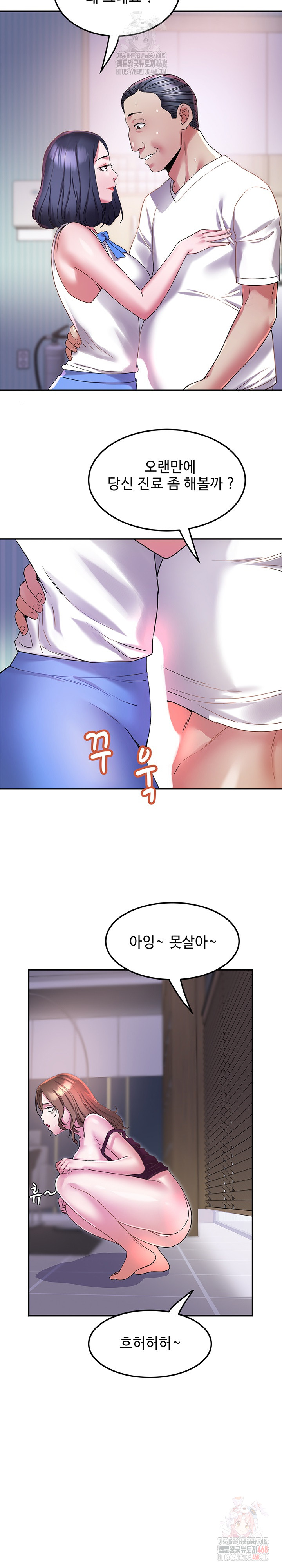 Daebong Village Women’s Association Raw - Chapter 8 Page 19