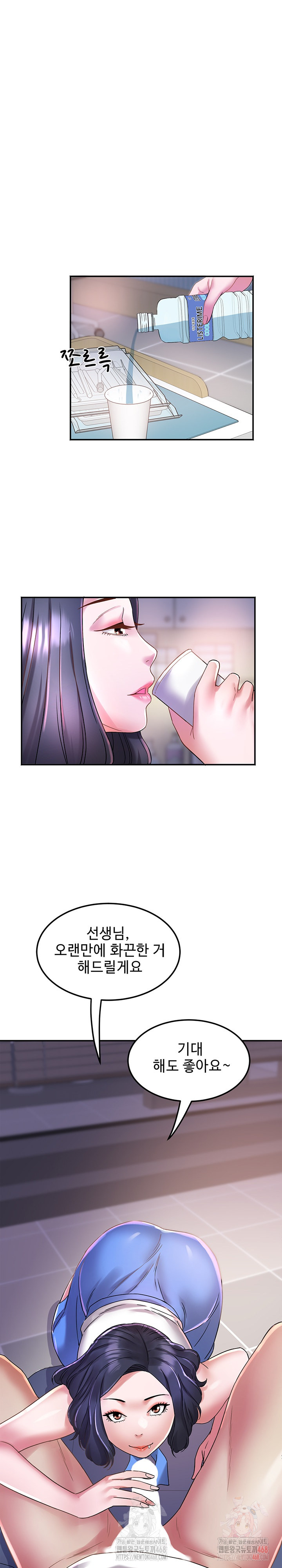 Daebong Village Women’s Association Raw - Chapter 8 Page 20