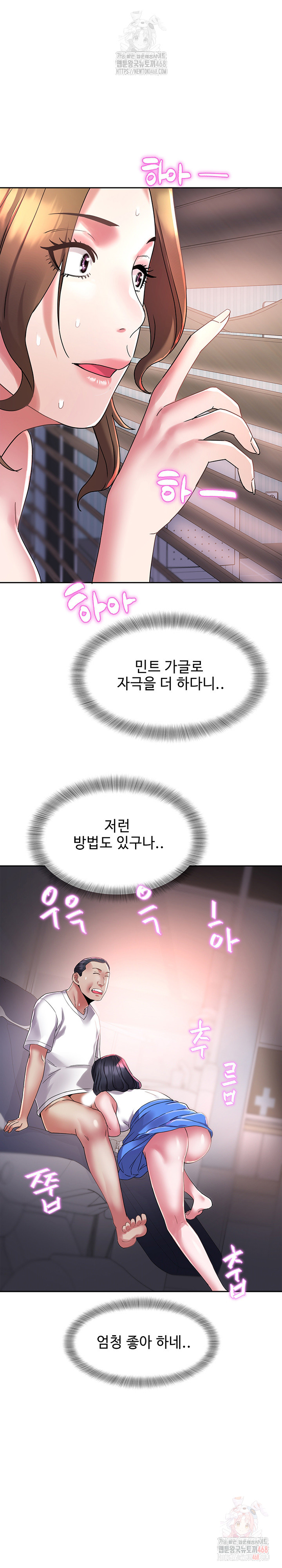 Daebong Village Women’s Association Raw - Chapter 8 Page 25