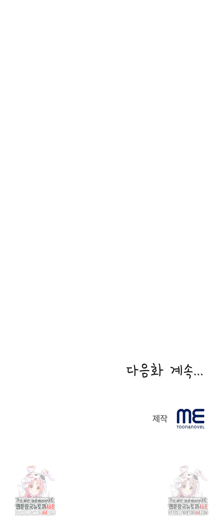 Daebong Village Women’s Association Raw - Chapter 8 Page 28