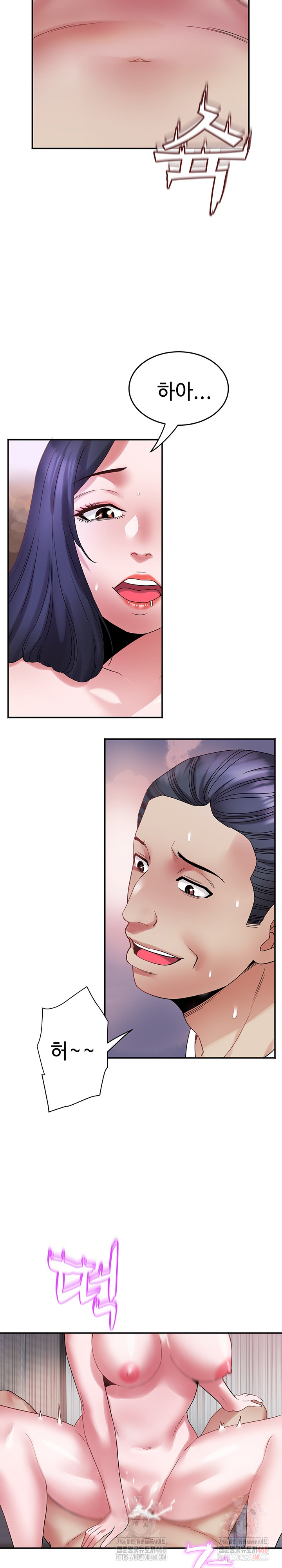 Daebong Village Women’s Association Raw - Chapter 9 Page 12