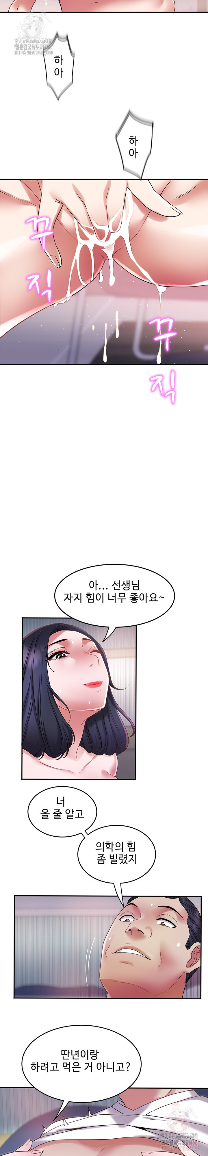 Daebong Village Women’s Association Raw - Chapter 9 Page 16