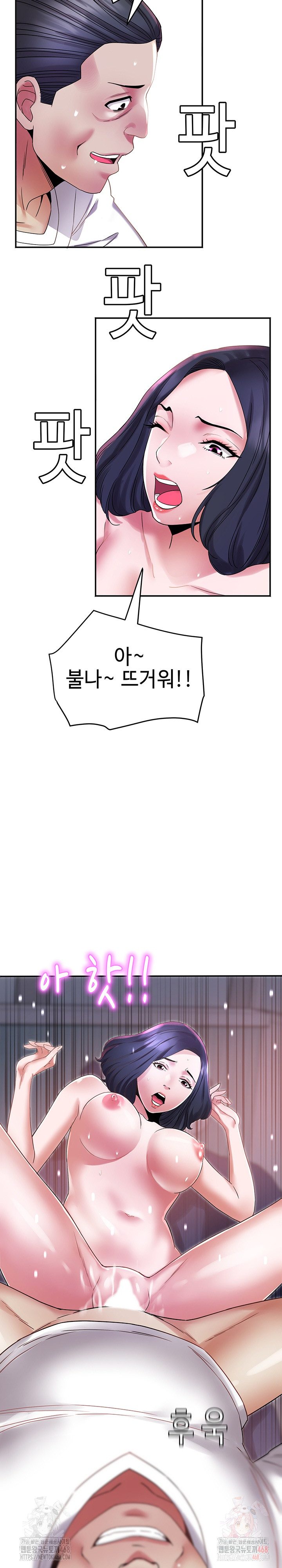 Daebong Village Women’s Association Raw - Chapter 9 Page 21