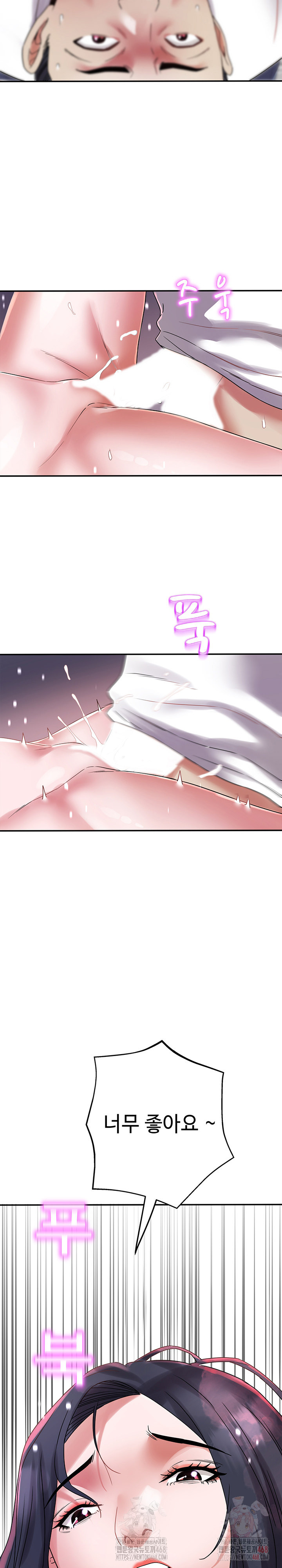 Daebong Village Women’s Association Raw - Chapter 9 Page 22