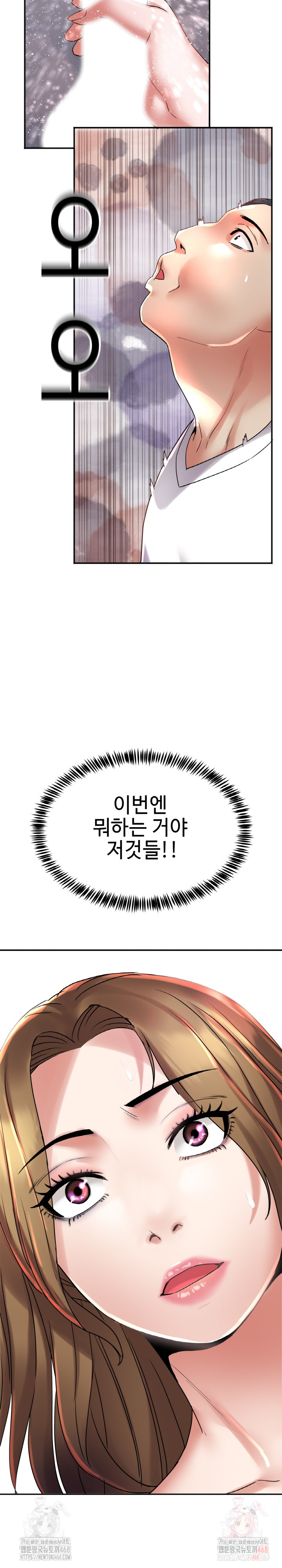 Daebong Village Women’s Association Raw - Chapter 9 Page 3