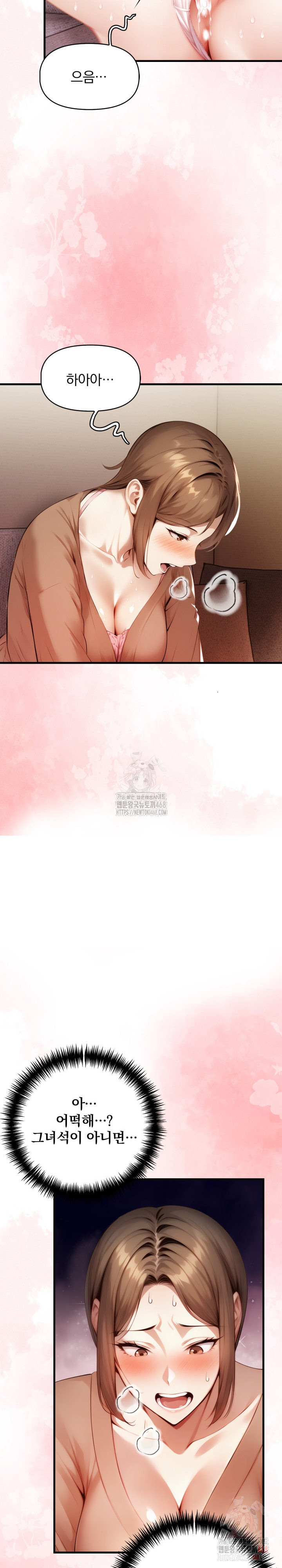 I’m Giving Myself to My Son’s Friend Raw - Chapter 10 Page 11