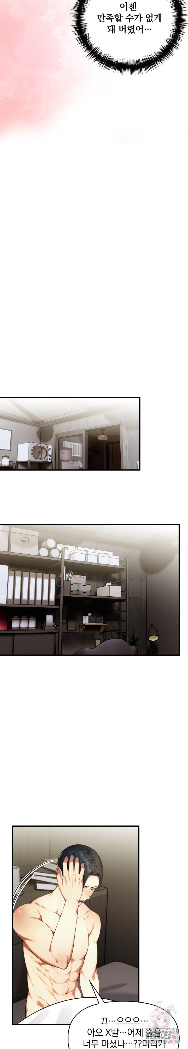 I’m Giving Myself to My Son’s Friend Raw - Chapter 10 Page 12