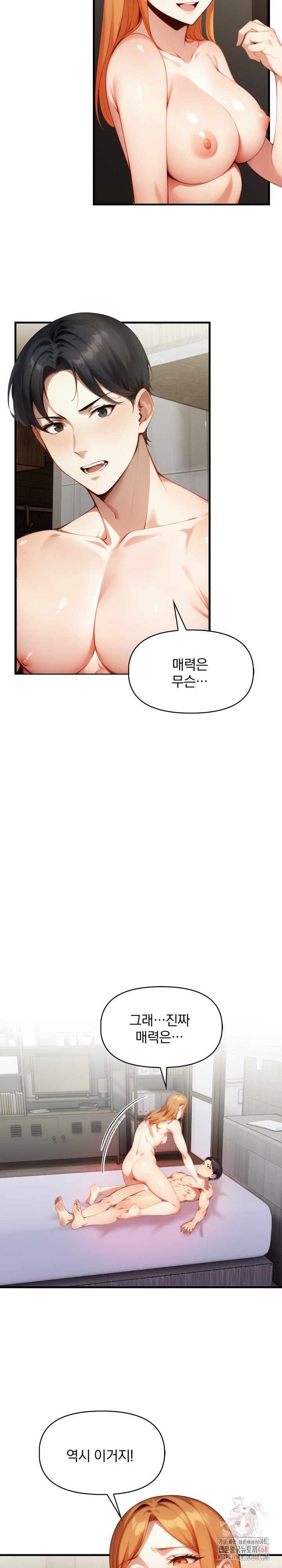 I’m Giving Myself to My Son’s Friend Raw - Chapter 10 Page 15