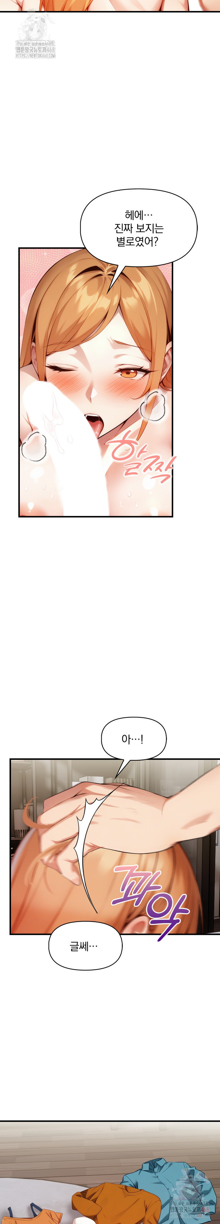 I’m Giving Myself to My Son’s Friend Raw - Chapter 10 Page 18