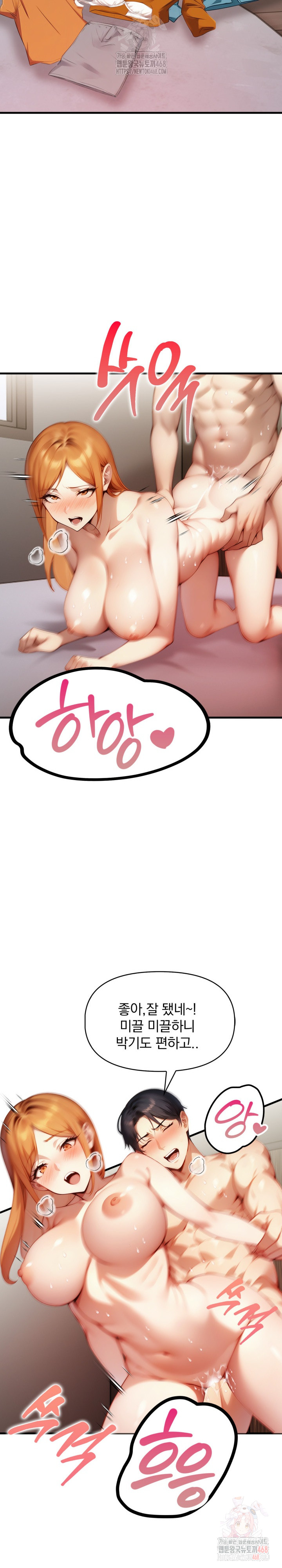 I’m Giving Myself to My Son’s Friend Raw - Chapter 10 Page 19