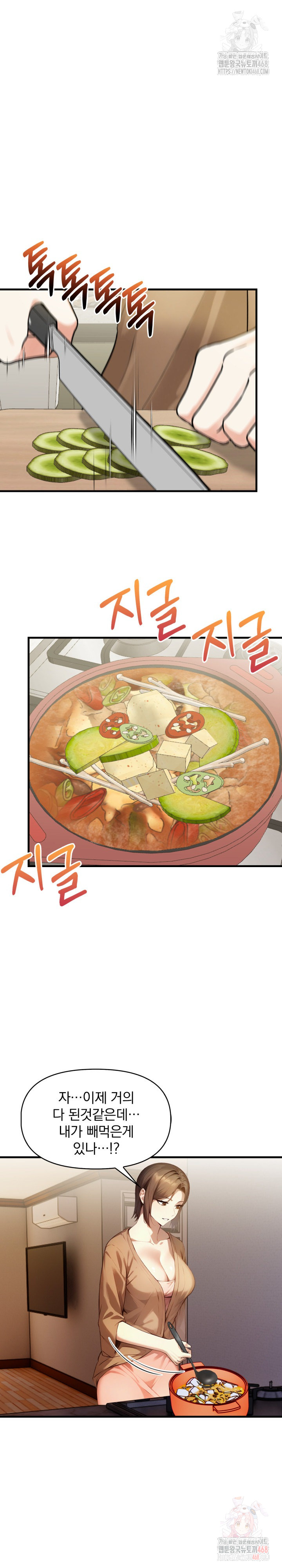 I’m Giving Myself to My Son’s Friend Raw - Chapter 10 Page 5