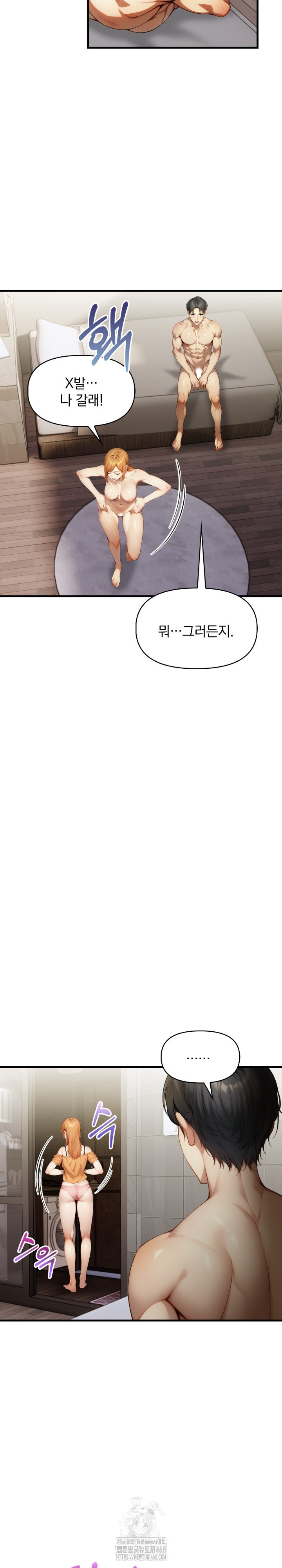 I’m Giving Myself to My Son’s Friend Raw - Chapter 11 Page 14